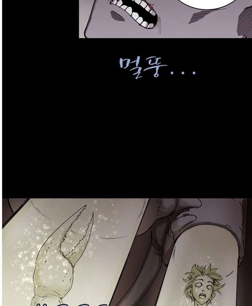 The Dungeon Master Chapter 4 - halaman 13