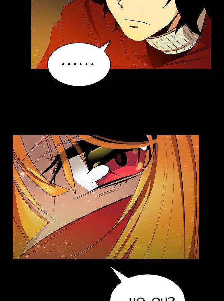 The Dungeon Master Chapter 41 - halaman 84