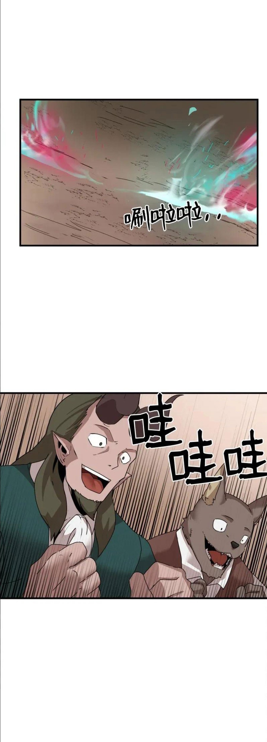 The Dungeon Master Chapter 57 - halaman 24