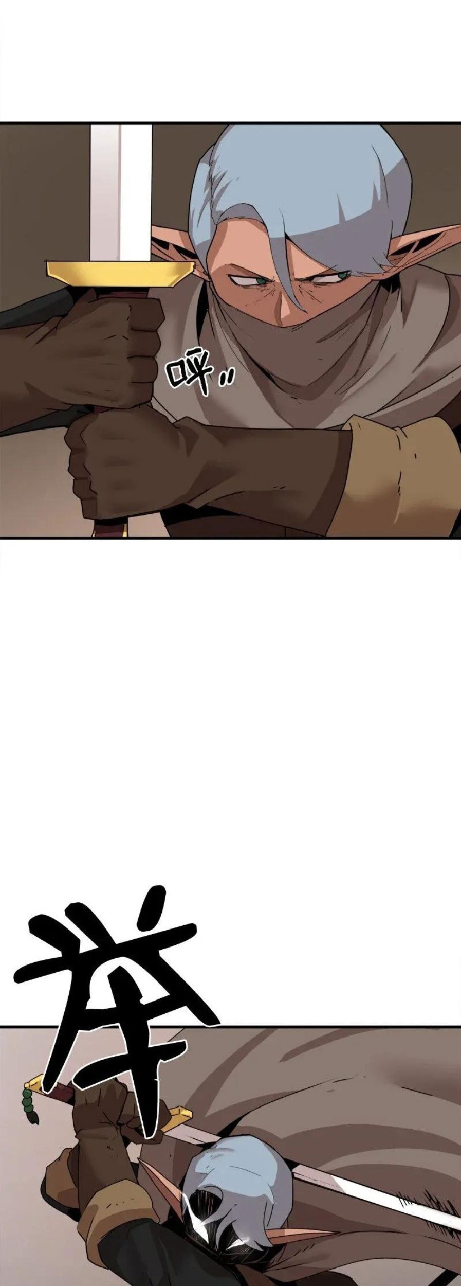 The Dungeon Master Chapter 57 - halaman 36
