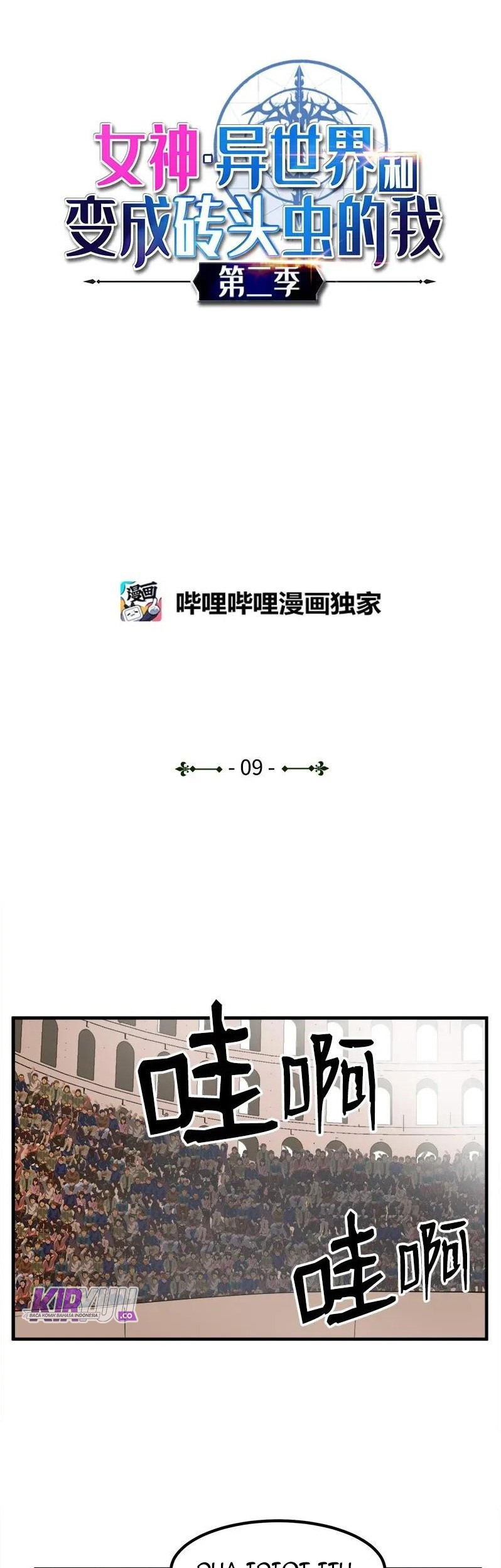 The Dungeon Master Chapter 59 - halaman 2