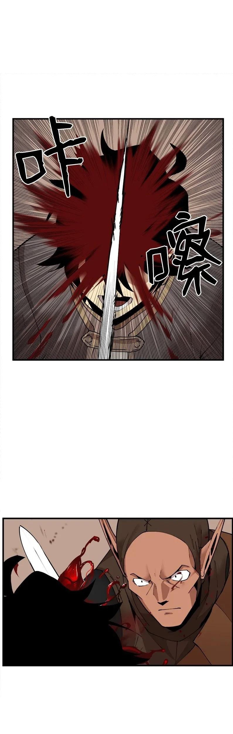 The Dungeon Master Chapter 59 - halaman 20