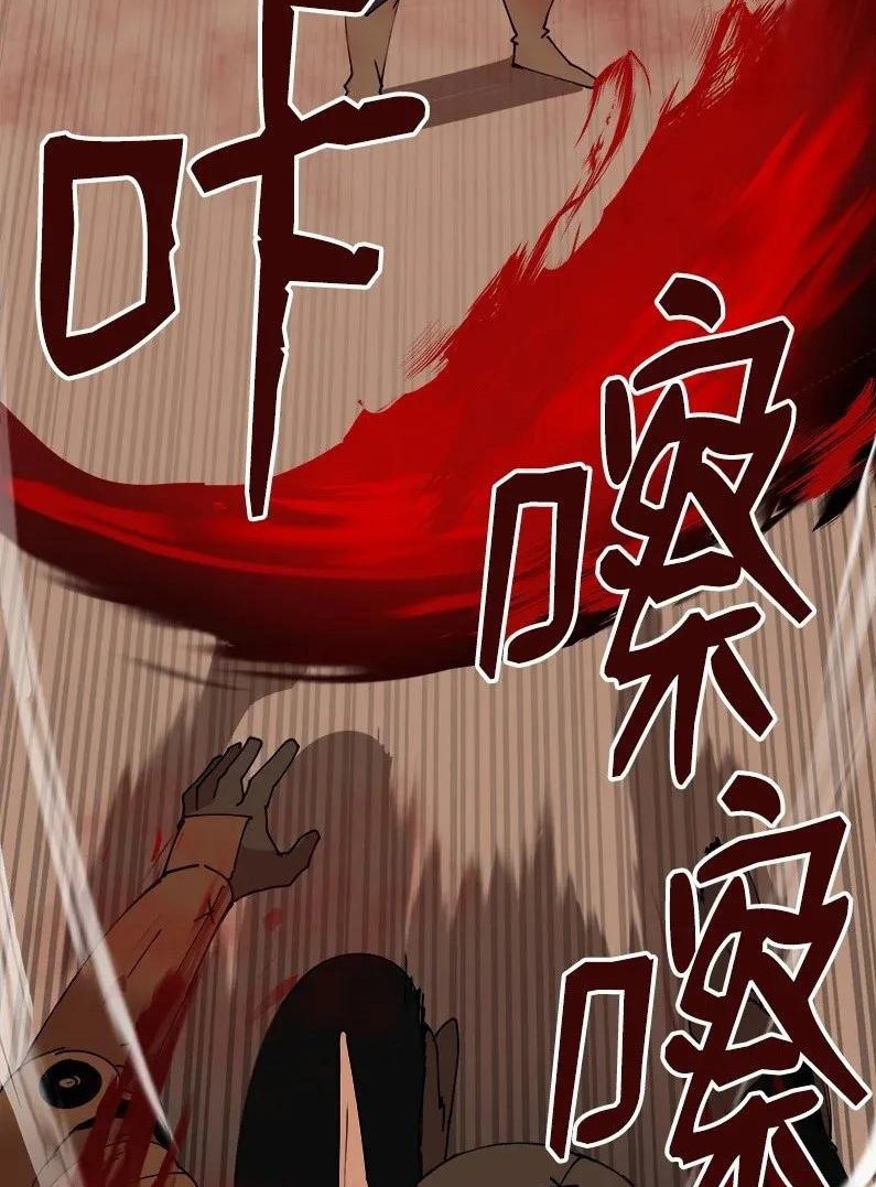 The Dungeon Master Chapter 59 - halaman 25