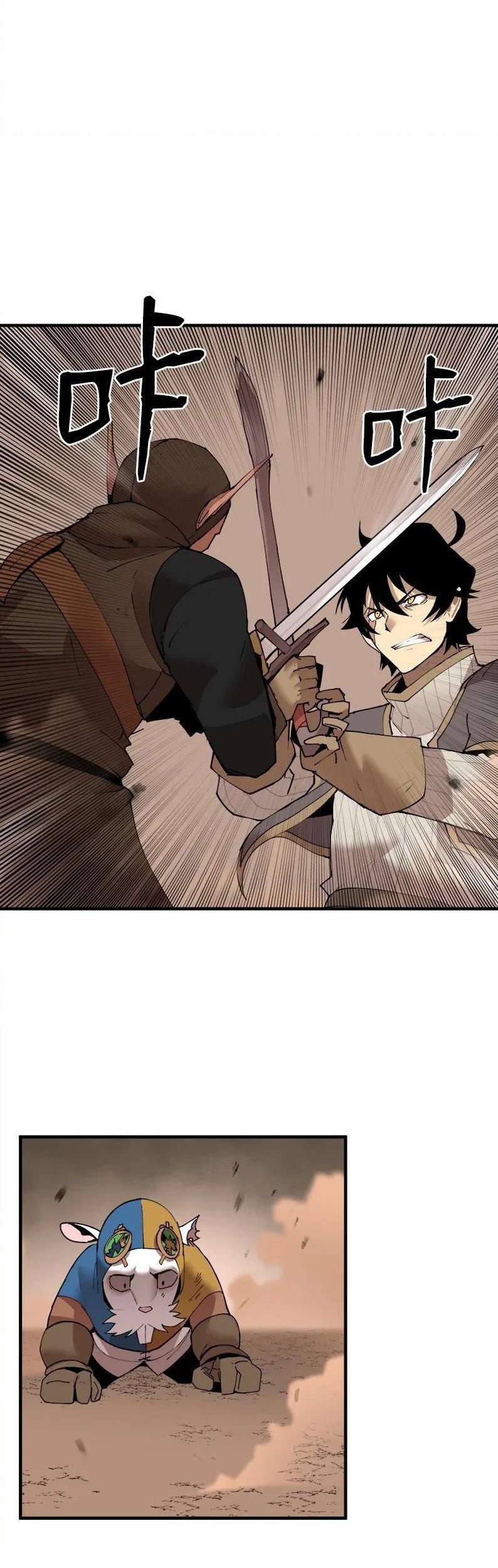 The Dungeon Master Chapter 59 - halaman 8