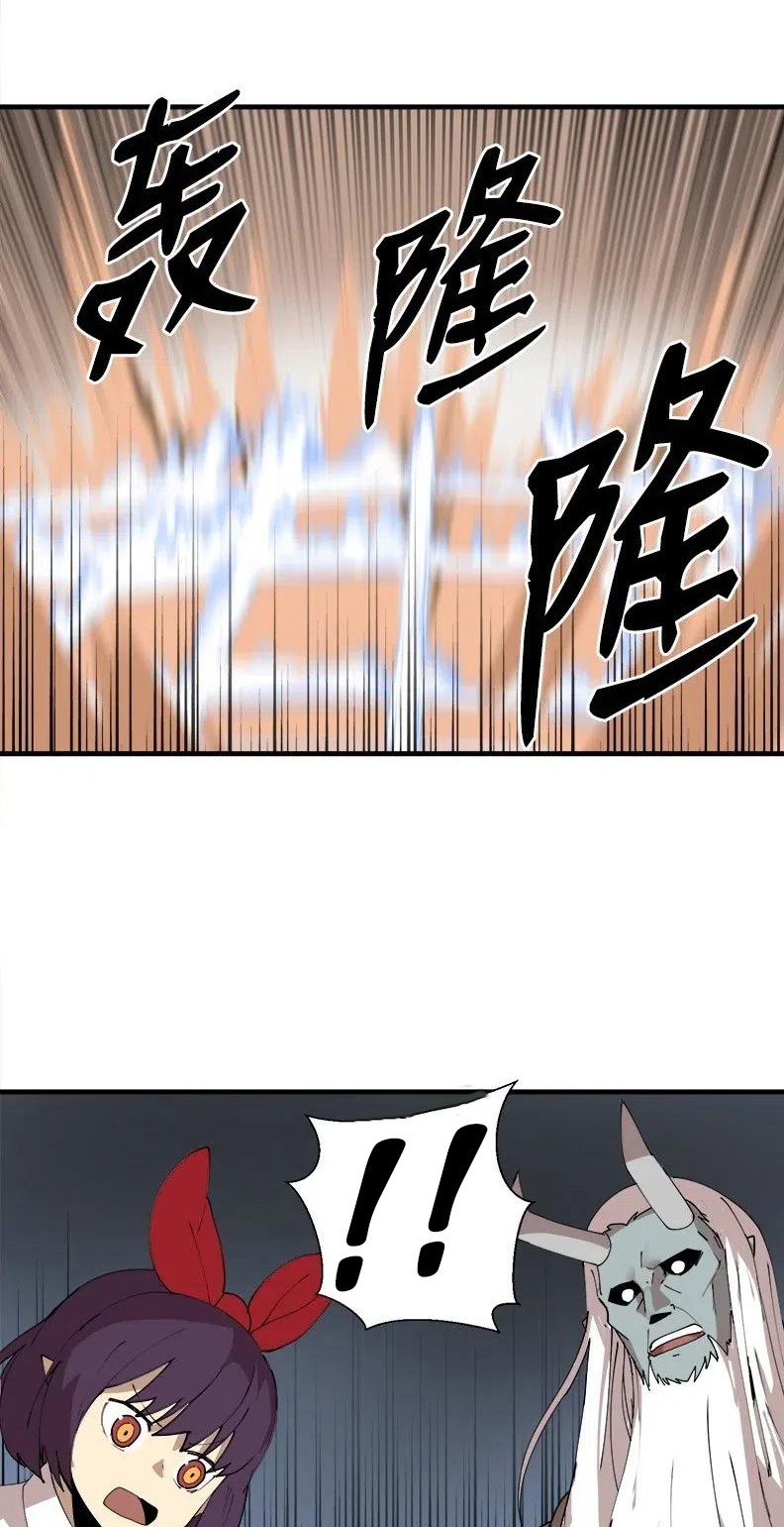 The Dungeon Master Chapter 60 - halaman 40