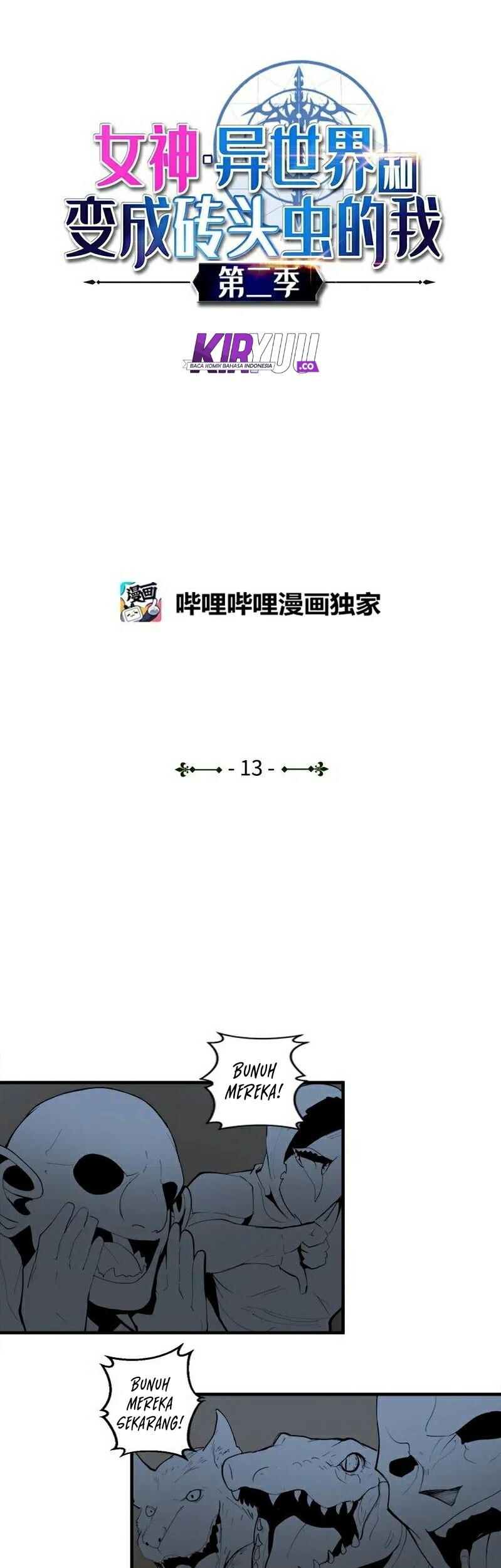 The Dungeon Master Chapter 63 - halaman 4