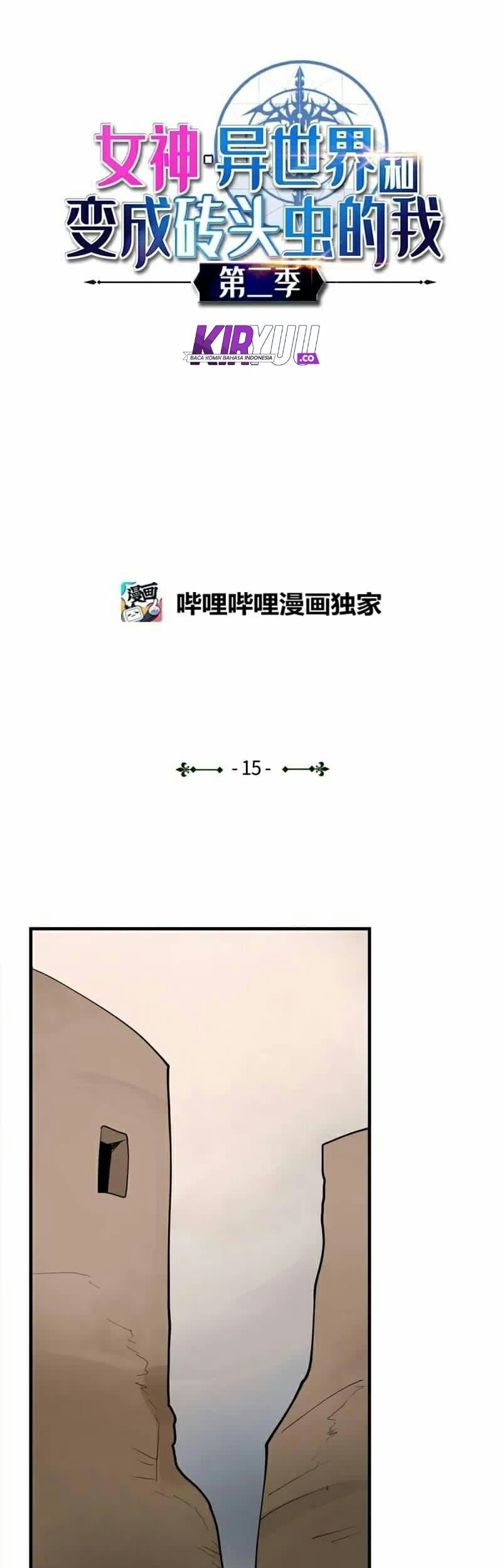 The Dungeon Master Chapter 65 - halaman 4
