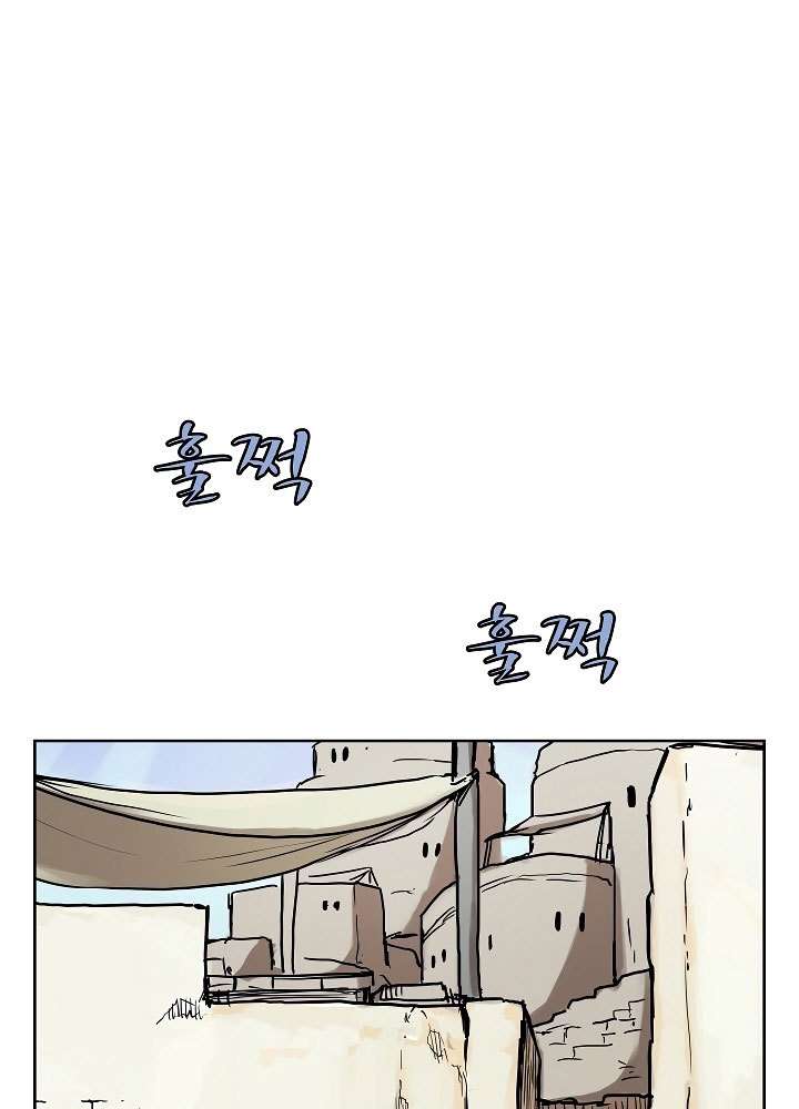 The Dungeon Master Chapter 7 - halaman 3