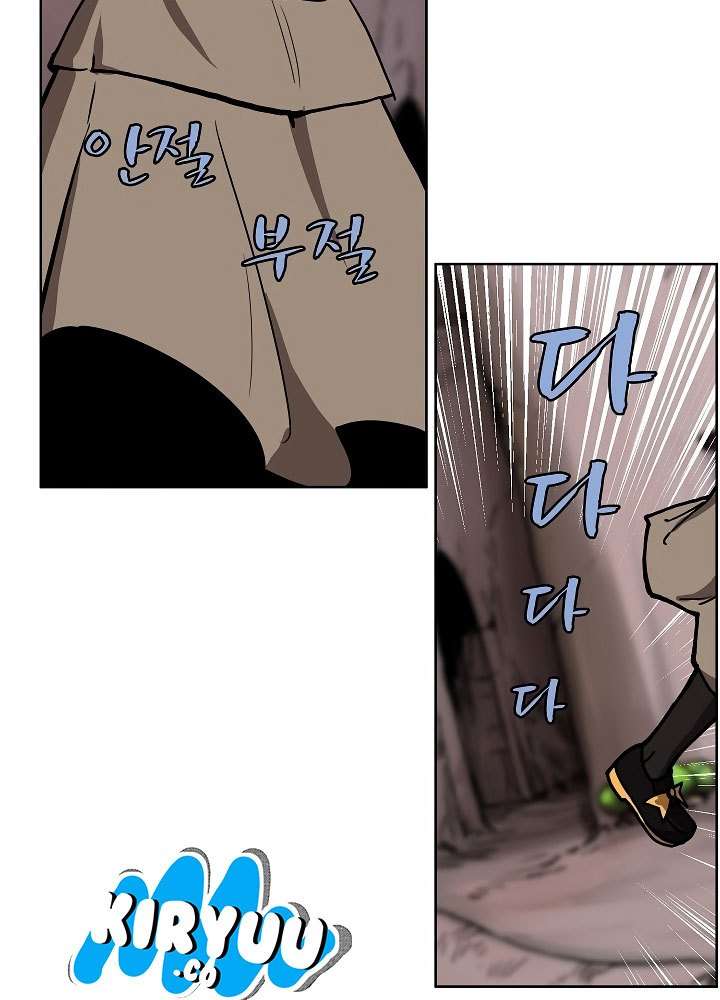 The Dungeon Master Chapter 7 - halaman 41
