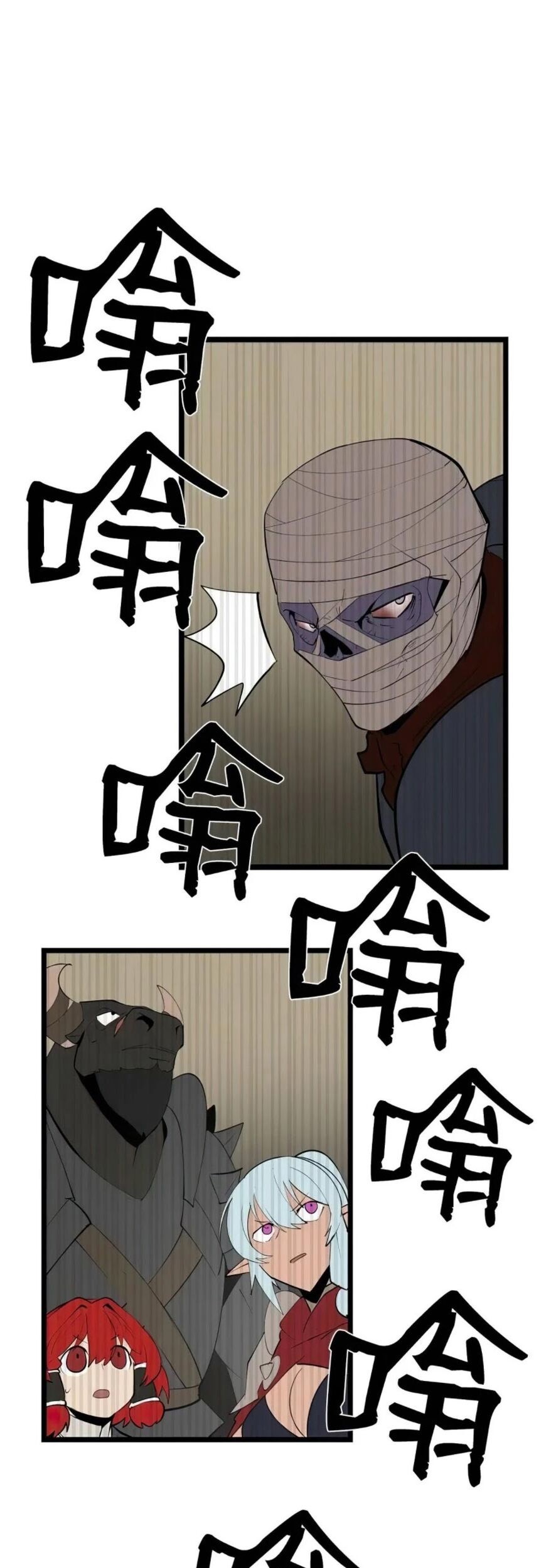 The Dungeon Master Chapter 70 - halaman 48