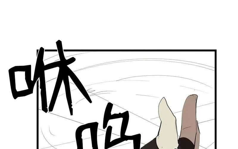 The Dungeon Master Chapter 72 - halaman 5