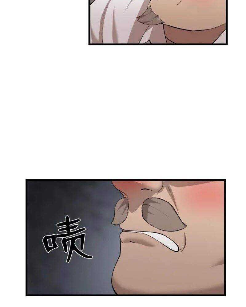 The Dungeon Master Chapter 79 - halaman 21