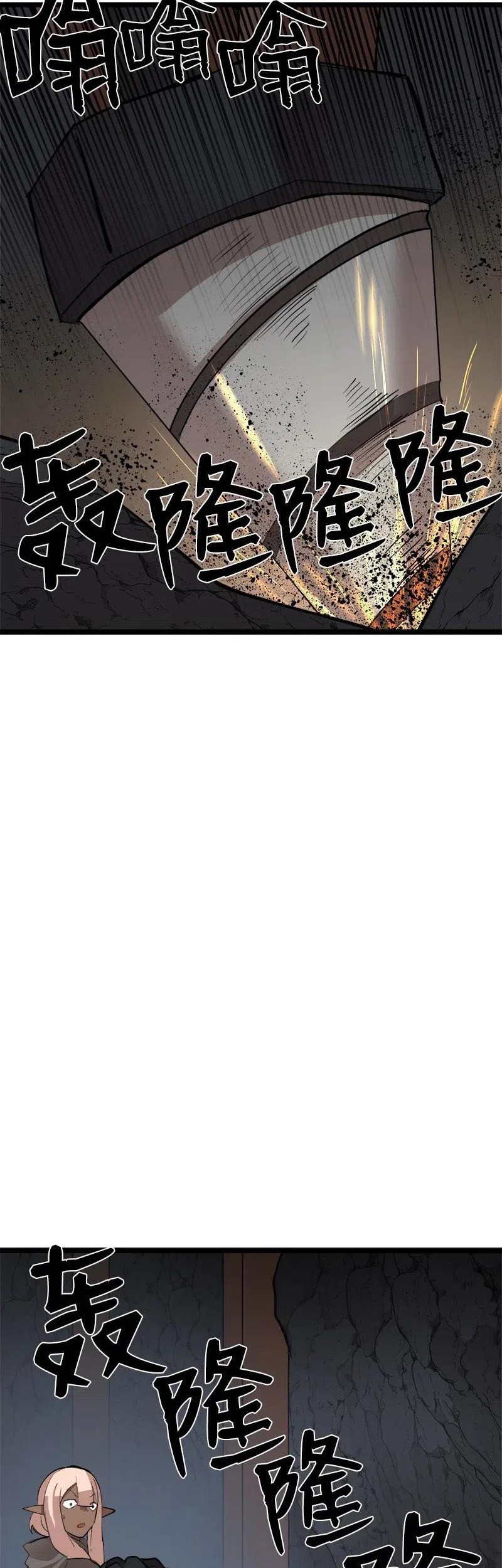 The Dungeon Master Chapter 96 - halaman 4