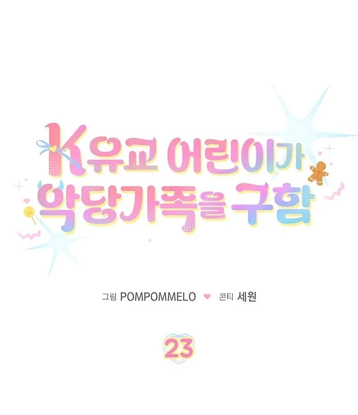 The Dutiful Kid Who Saved the Villainous Family Chapter 23 - halaman 24