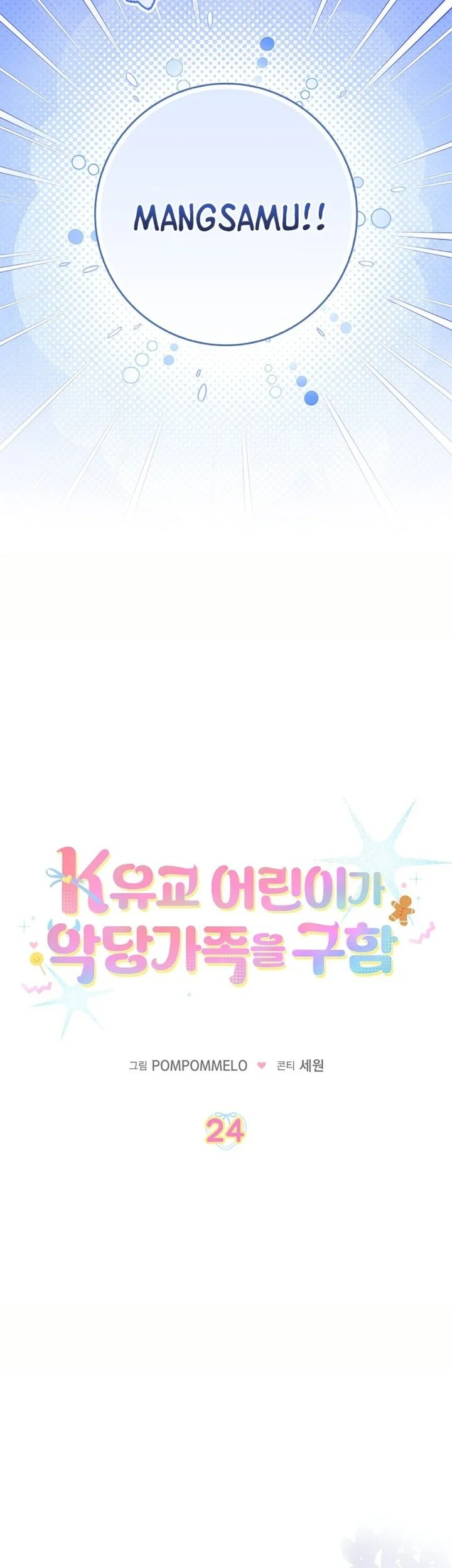 The Dutiful Kid Who Saved the Villainous Family Chapter 24 - halaman 7