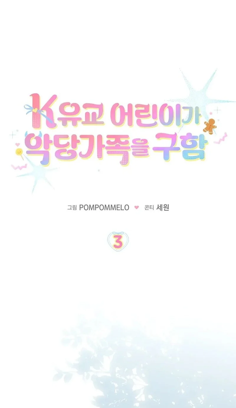 The Dutiful Kid Who Saved the Villainous Family Chapter 3 - halaman 14