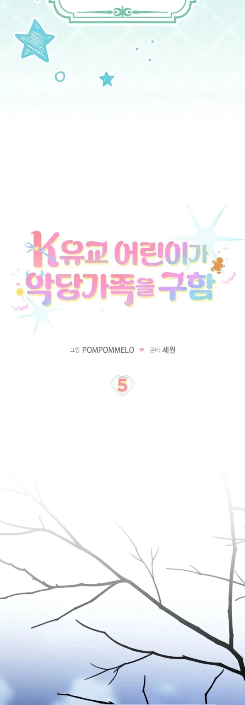 The Dutiful Kid Who Saved the Villainous Family Chapter 5 - halaman 4