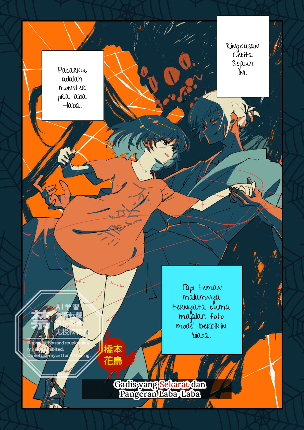 The Dying Girl and the Spider Prince Chapter 2 - halaman 2