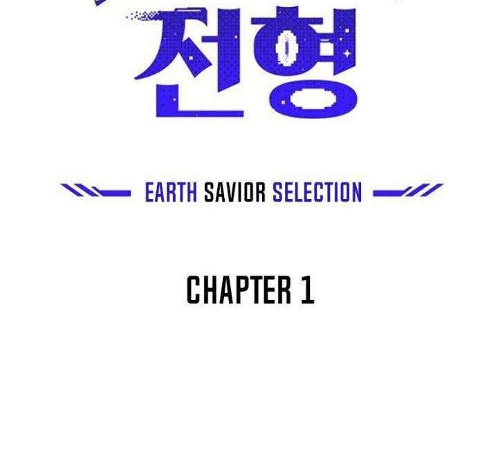 The Earth Savior Selection Chapter 1 - halaman 13
