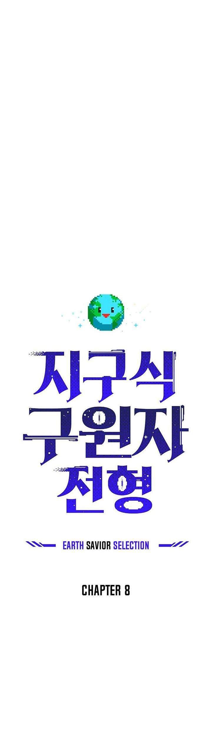 The Earth Savior Selection Chapter 8 - halaman 29