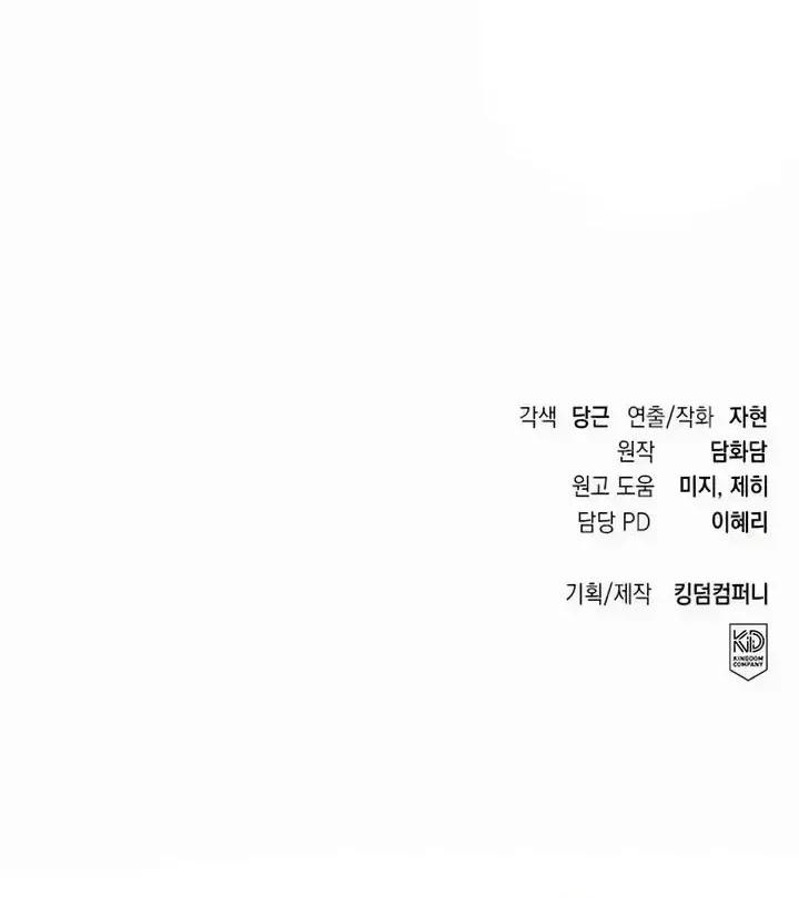The Eldest Daughter of the Tang Clan of Sacheon Protects the Family Chapter 20 - halaman 62