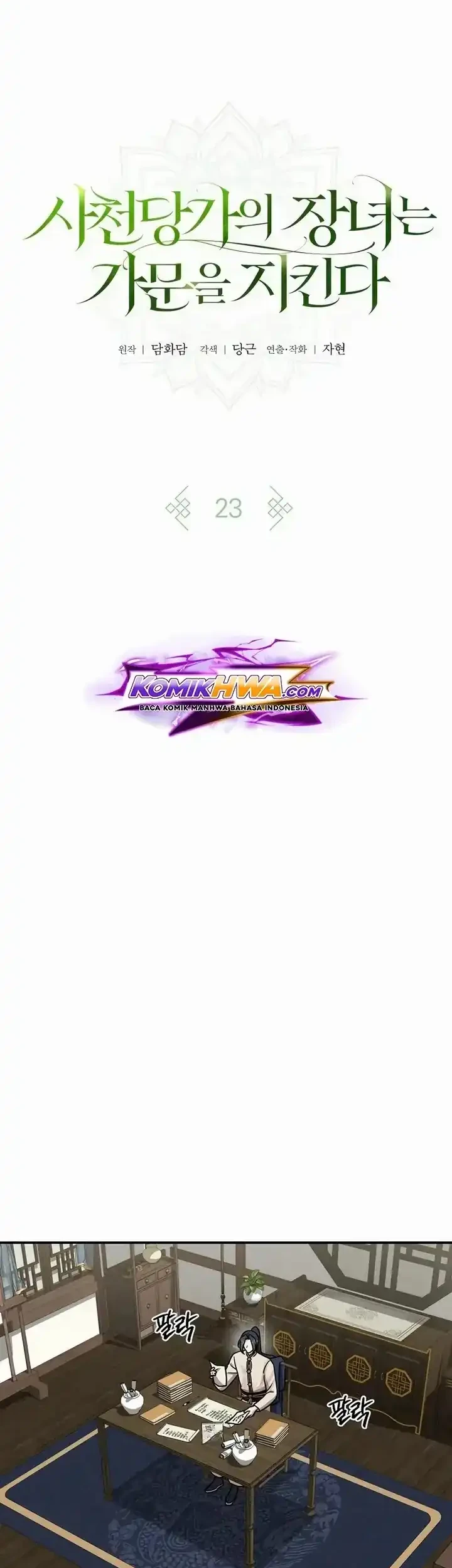 The Eldest Daughter of the Tang Clan of Sacheon Protects the Family Chapter 23 - halaman 11