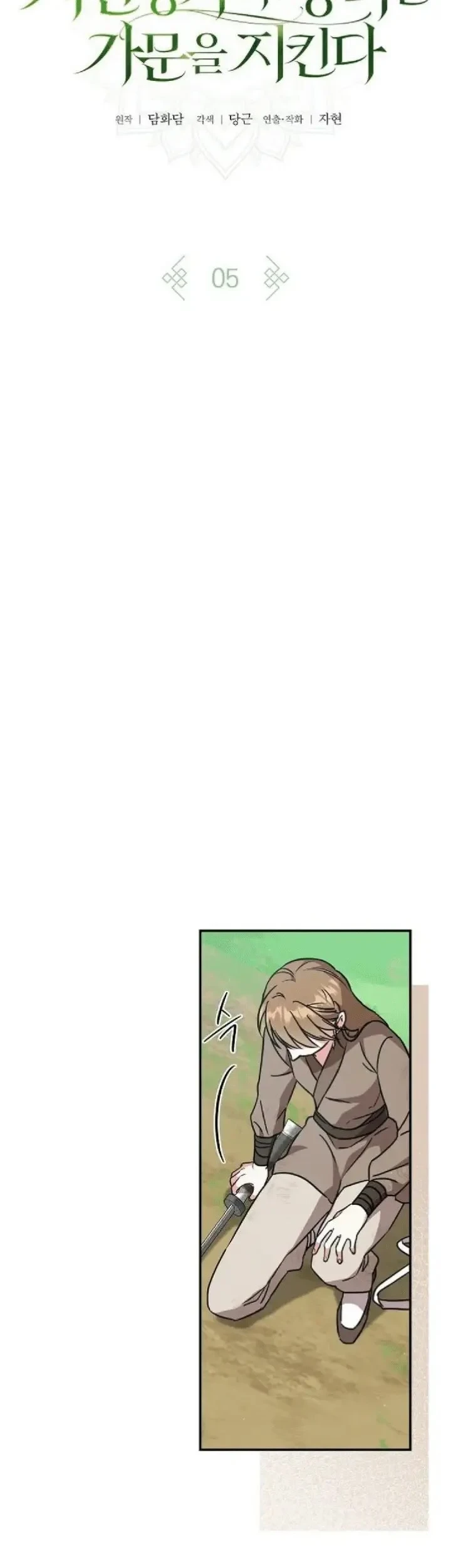 The Eldest Daughter of the Tang Clan of Sacheon Protects the Family Chapter 5 - halaman 22