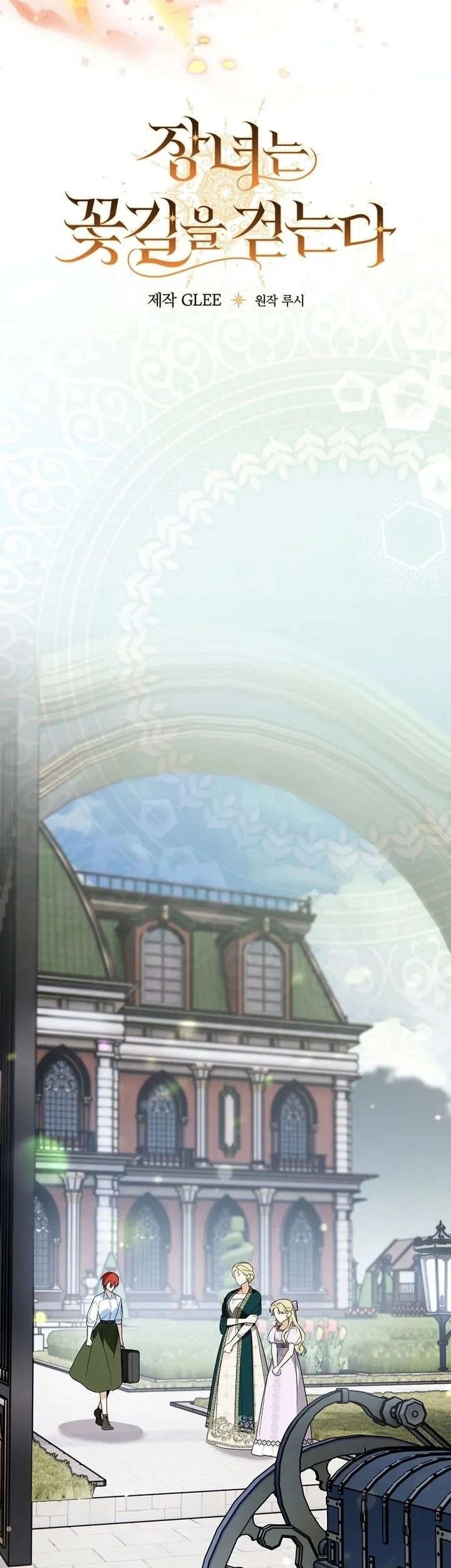 The Eldest Daughter Walks Down The Flower Path Chapter 12 - halaman 24