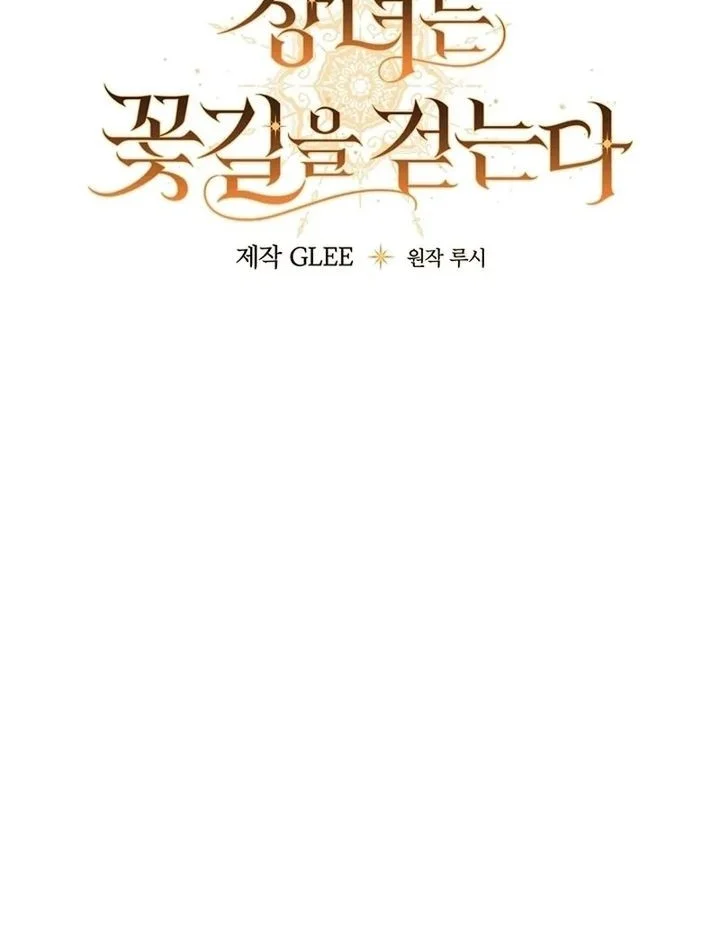 The Eldest Daughter Walks Down The Flower Path Chapter 13 - halaman 13