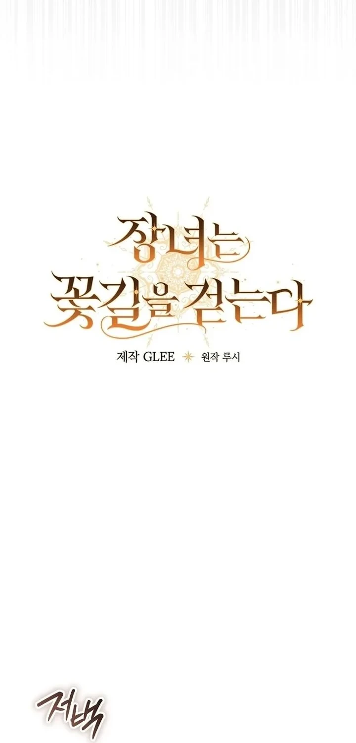 The Eldest Daughter Walks Down The Flower Path Chapter 26 - halaman 14