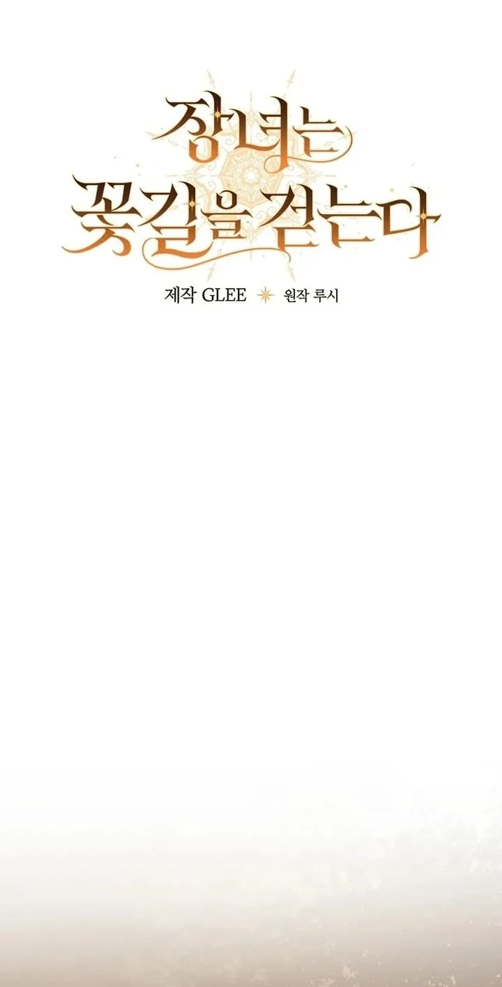 The Eldest Daughter Walks Down The Flower Path Chapter 28 - halaman 18