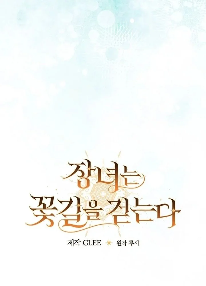 The Eldest Daughter Walks Down The Flower Path Chapter 9 - halaman 22