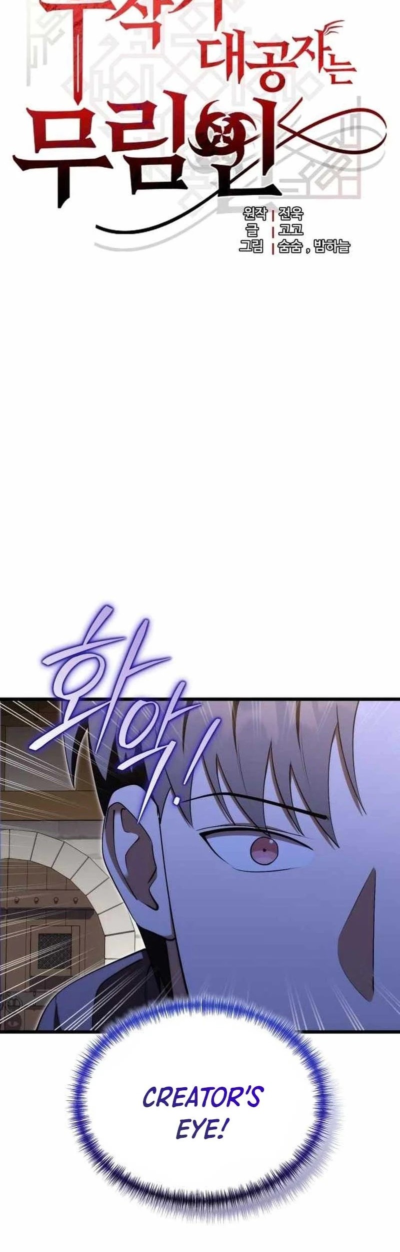 The Eldest Son of the Marquis House is a Martial Artist Chapter 13 - halaman 4