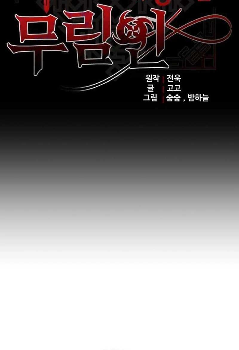The Eldest Son of the Marquis House is a Martial Artist Chapter 15 - halaman 5