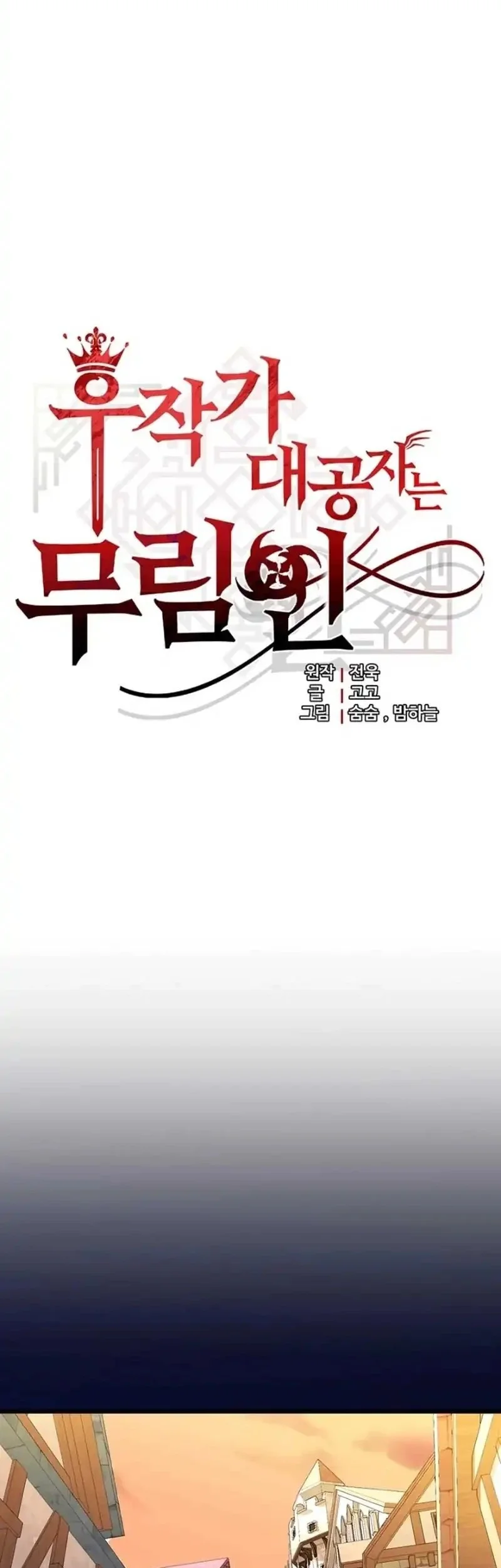 The Eldest Son of the Marquis House is a Martial Artist Chapter 20 - halaman 7