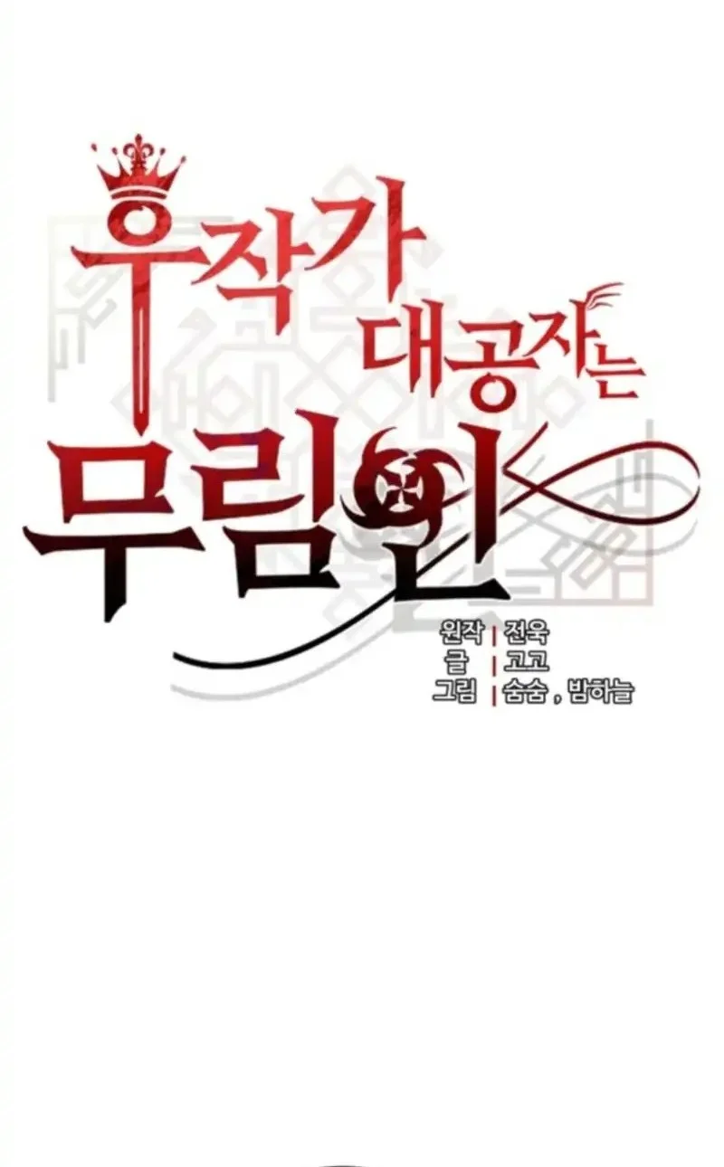 The Eldest Son of the Marquis House is a Martial Artist Chapter 21 - halaman 16