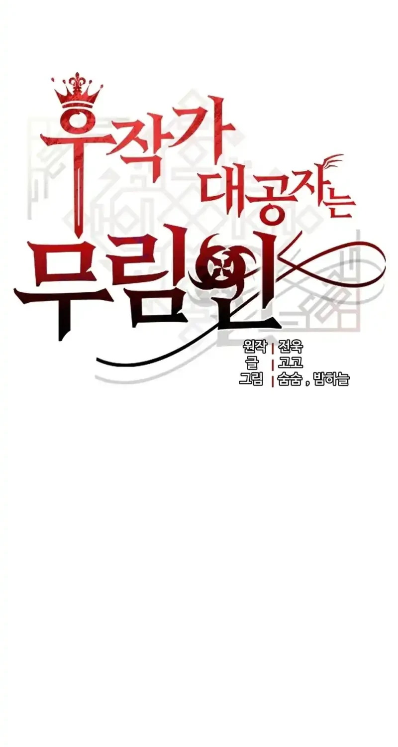 The Eldest Son of the Marquis House is a Martial Artist Chapter 29 - halaman 9