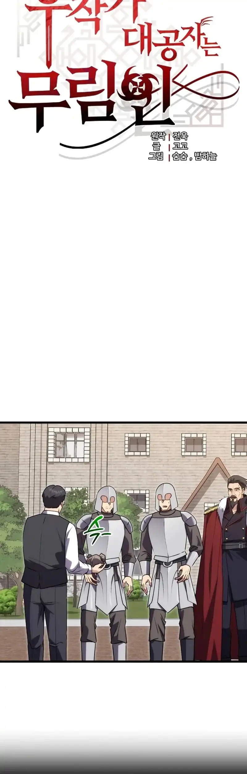 The Eldest Son of the Marquis House is a Martial Artist Chapter 36 - halaman 13