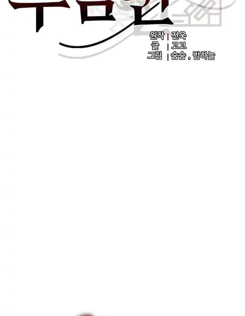The Eldest Son of the Marquis House is a Martial Artist Chapter 37 - halaman 14