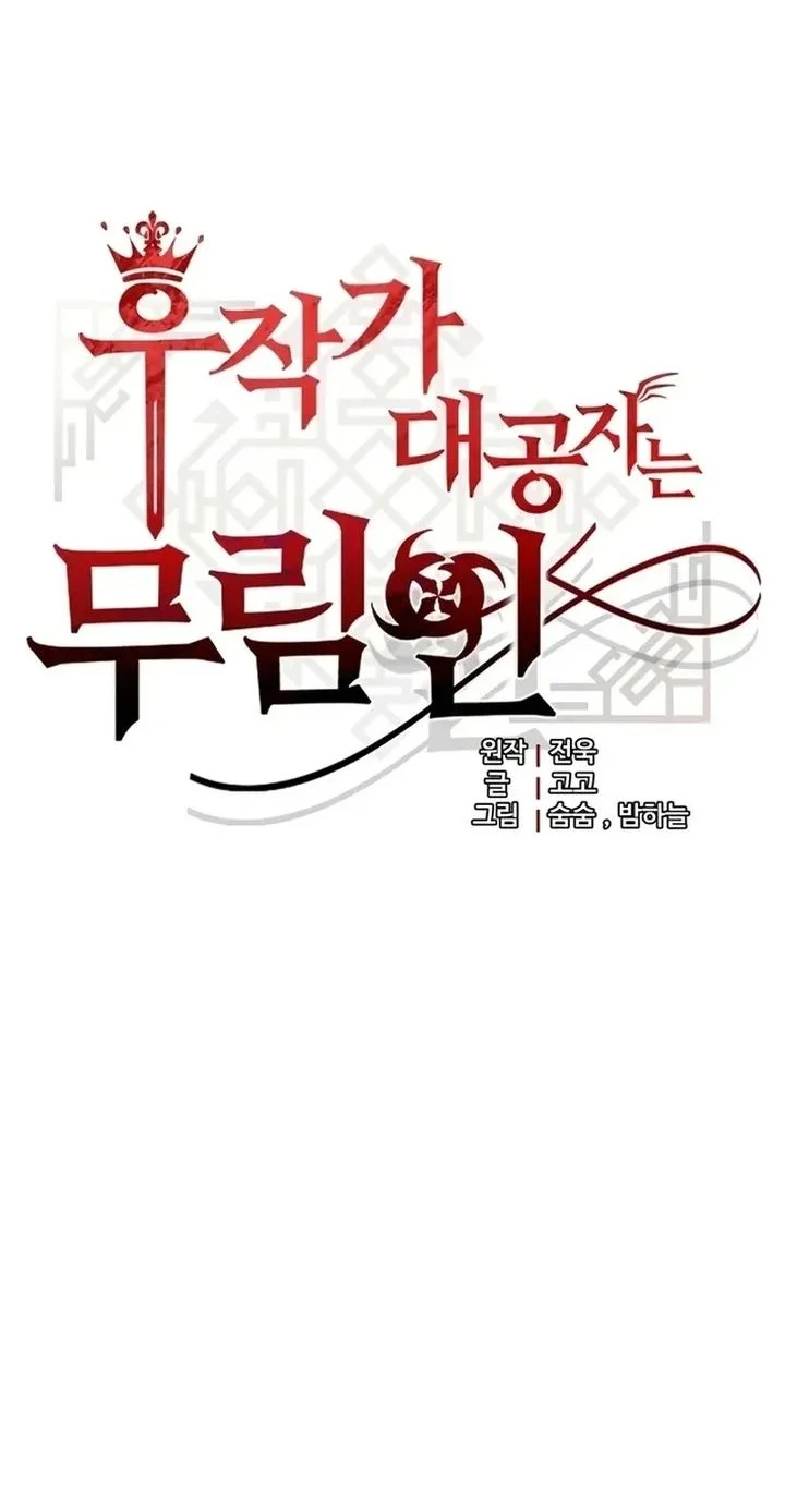 The Eldest Son of the Marquis House is a Martial Artist Chapter 40 - halaman 2