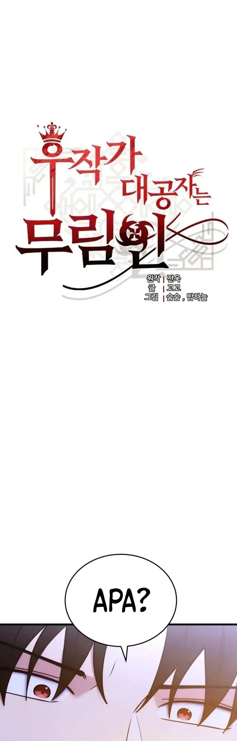 The Eldest Son of the Marquis House is a Martial Artist Chapter 5 - halaman 10