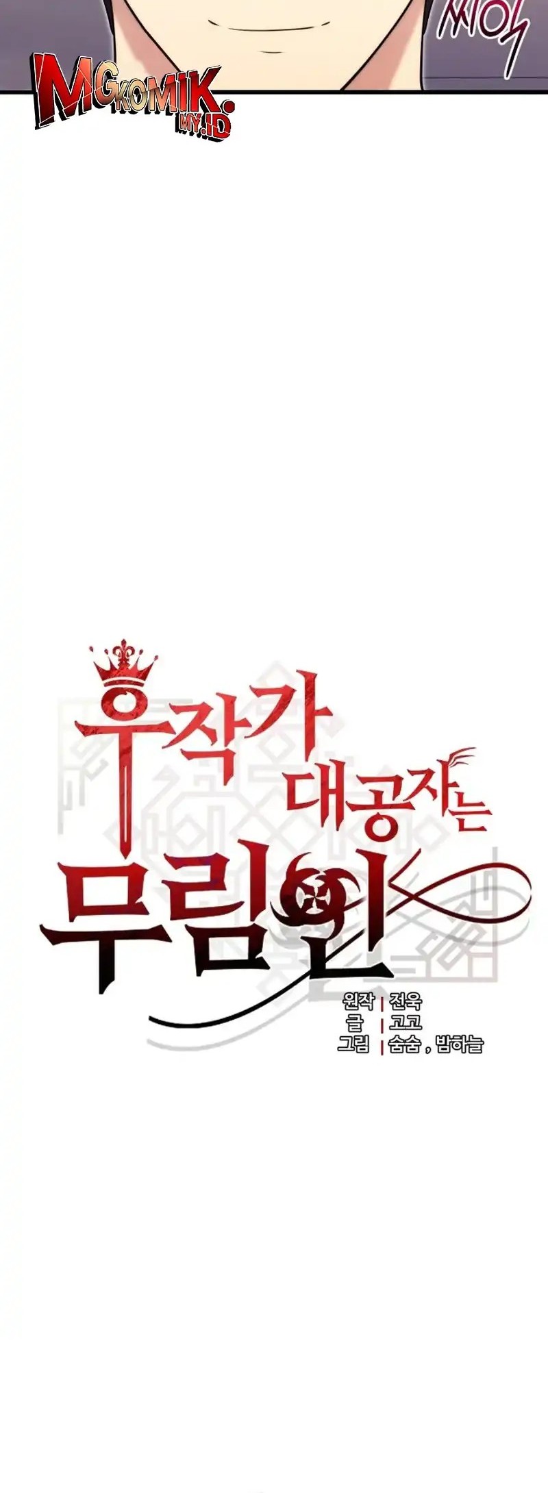 The Eldest Son of the Marquis House is a Martial Artist Chapter 6 - halaman 4