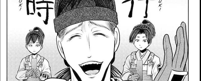 The Elusive Samurai Chapter 112 - halaman 69