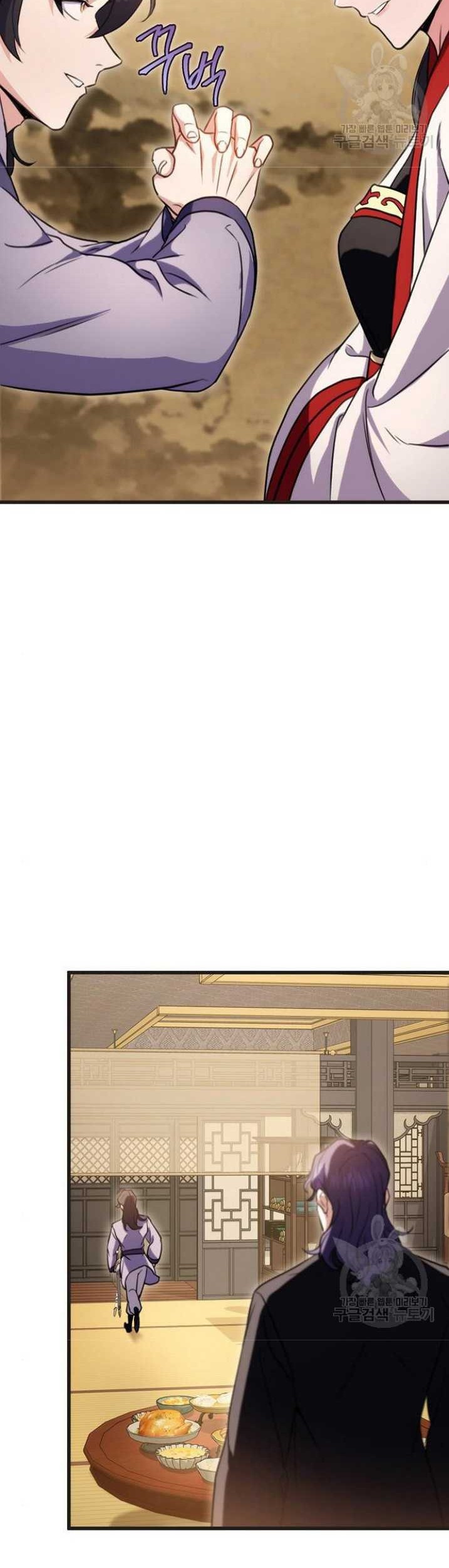 The Emperor’s Sword Chapter 21 - halaman 51