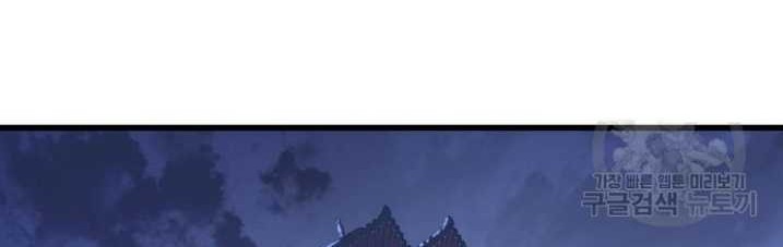 The Emperor’s Sword Chapter 21 - halaman 57