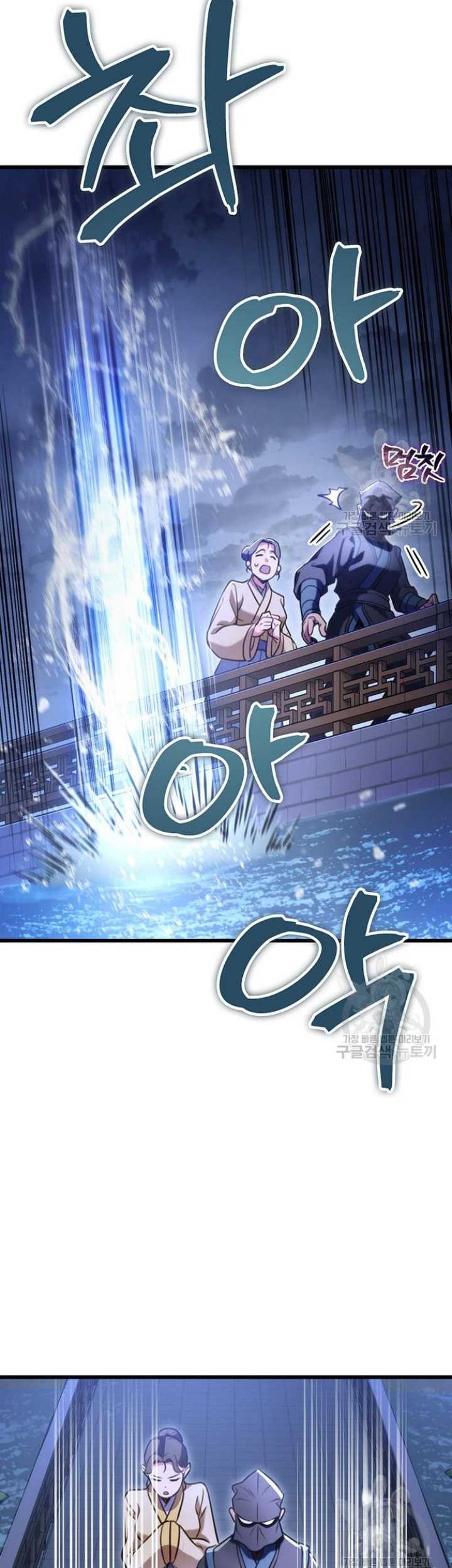 The Emperor’s Sword Chapter 23 - halaman 7