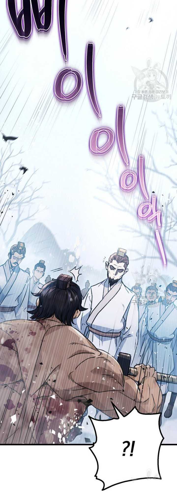 The Emperor’s Sword Chapter 4 - halaman 24