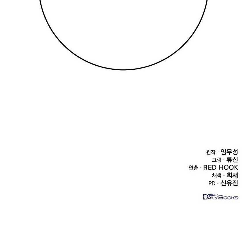 The Emperor’s Sword Chapter 42 - halaman 83