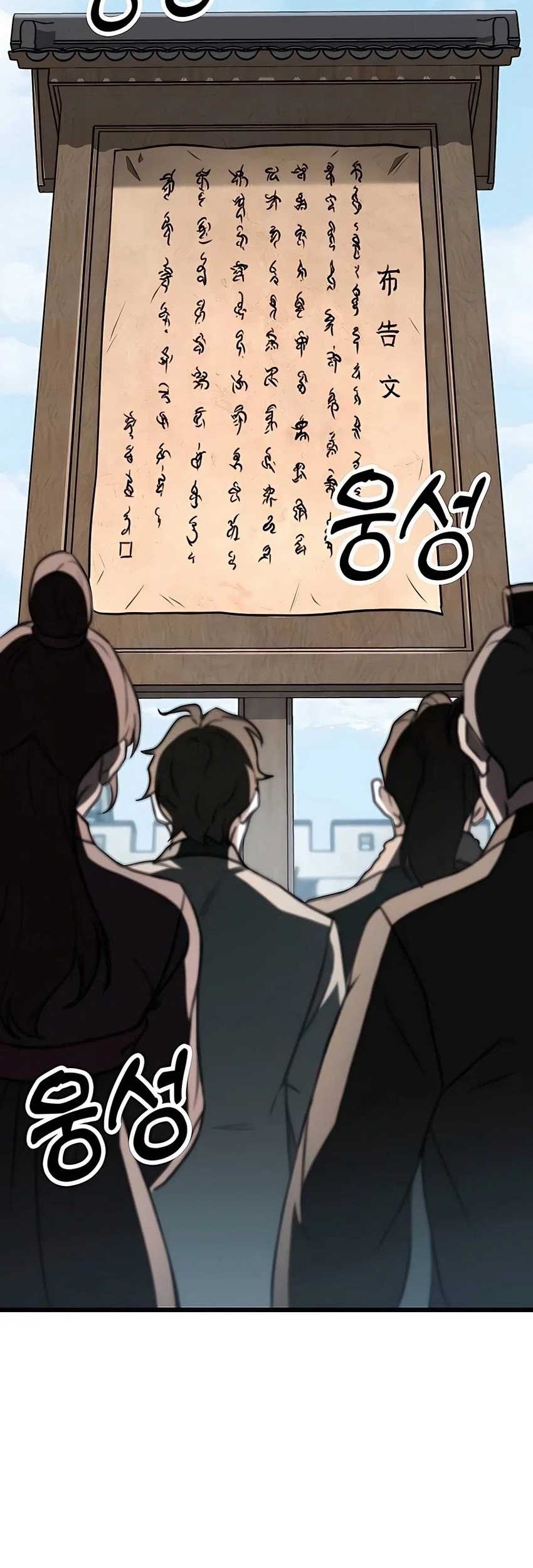 The Emperor’s Sword Chapter 43 - halaman 42