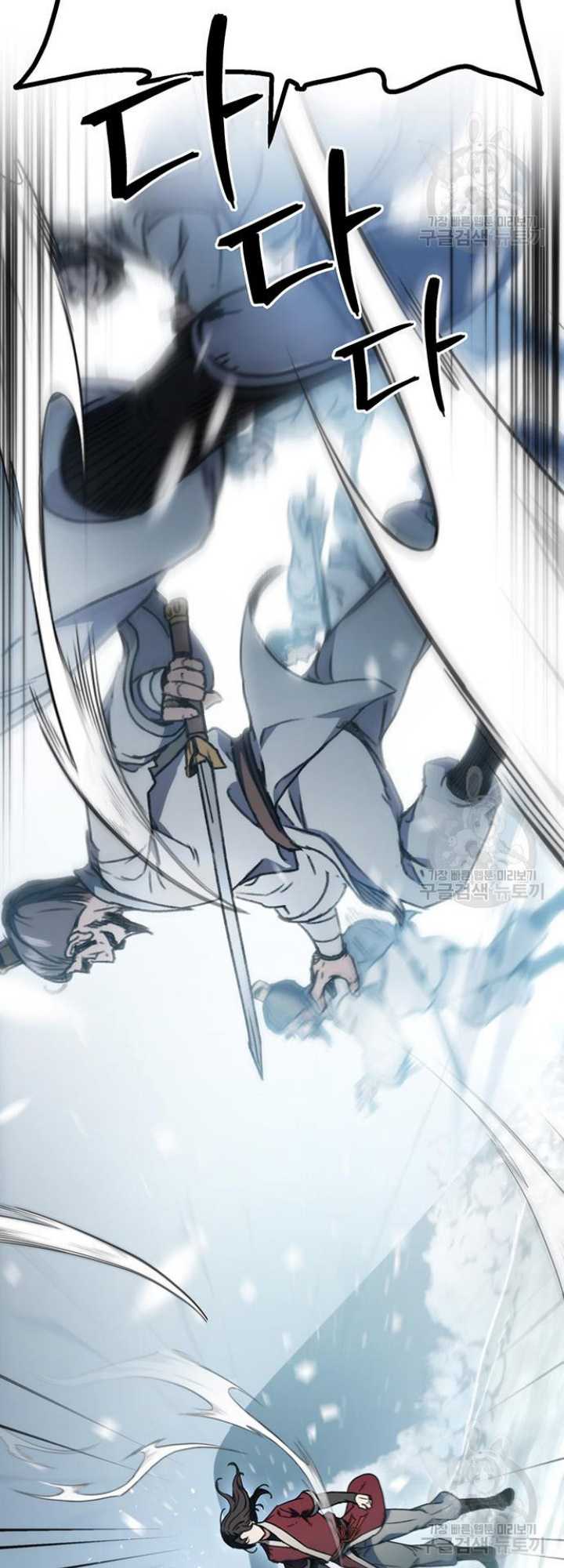 The Emperor’s Sword Chapter 5 - halaman 21